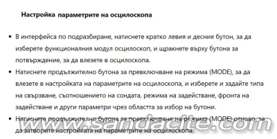 Проверка на Електролит с осцилоскоп 192902-1