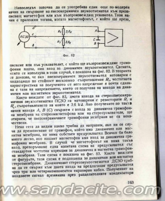 Ролка за грамофон 43847-1
