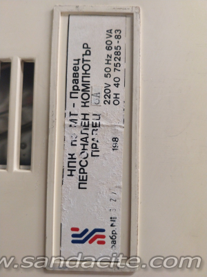 Правец 8А 172853-1