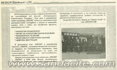 Списание DESIGN hardware ot 1990-те ? 122468-0