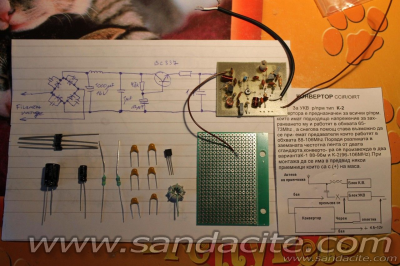 Монтиране на УКВ конверторна приставка на радиоприемник Акорд 104 48858-2