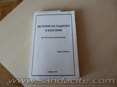 Антените на новата локация 30573-7