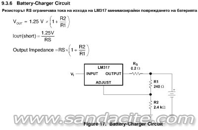 Зарядно за Li-Ion батерия 160074-1