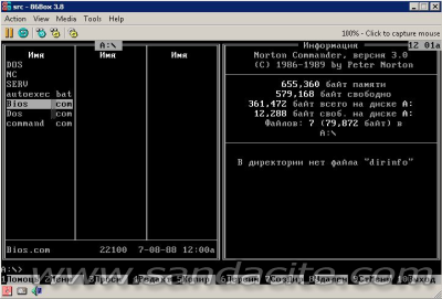 Емулация/VM на Правец-16 (ИМКО-4) 162122-3