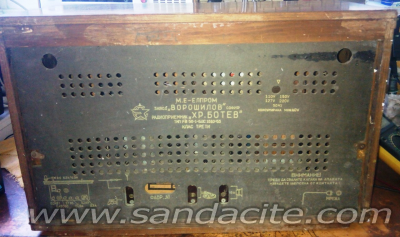 Третия ми Христо Ботев 39968-4